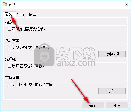FileSearchEX(文件搜索工具)
