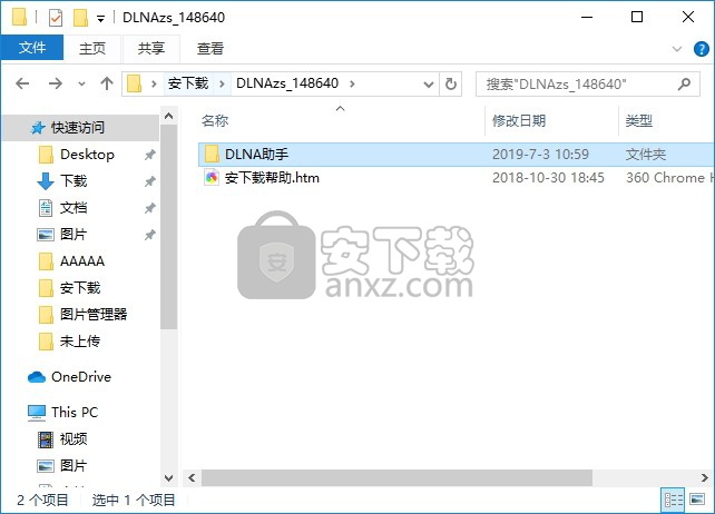 DLNA Helper(DLNA助手)