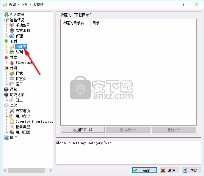 DC++(P2P客户端软件)
