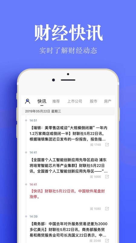 尺度财经