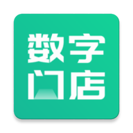 数字门店