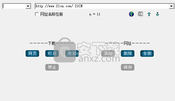 高深网站离线