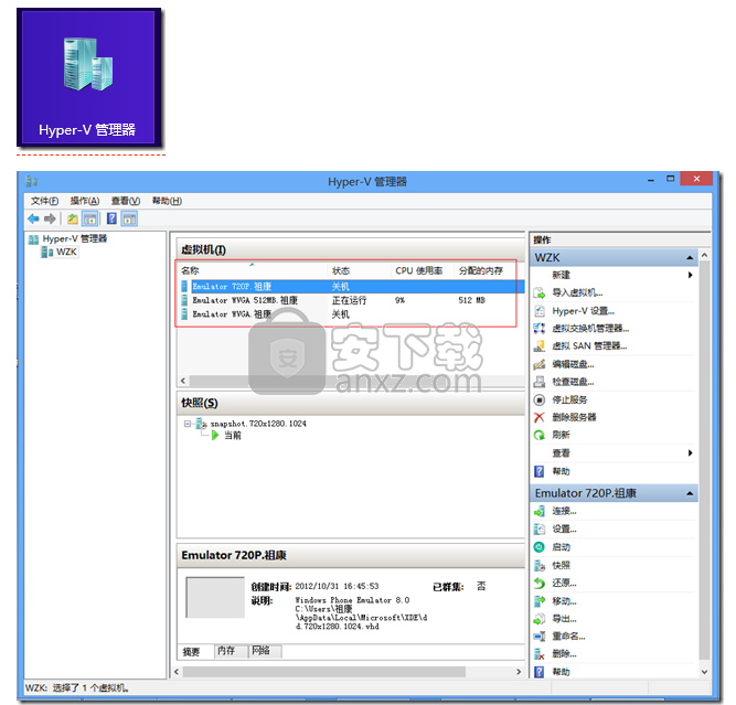 Windows Phone SDK(Windows Phone软件开发工具包)