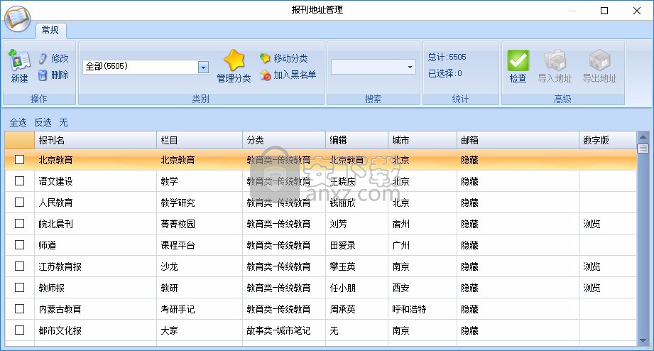 傻博士投稿软件