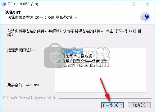 DC++(P2P客户端软件)