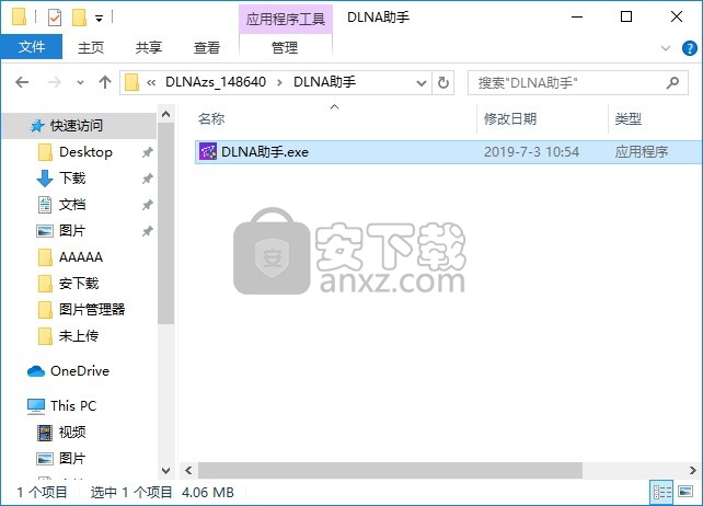 DLNA Helper(DLNA助手)