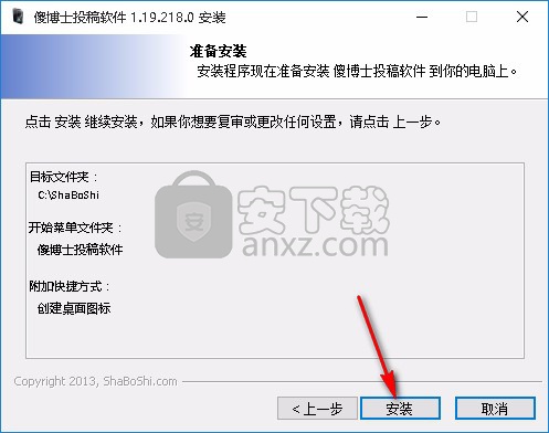 傻博士投稿软件