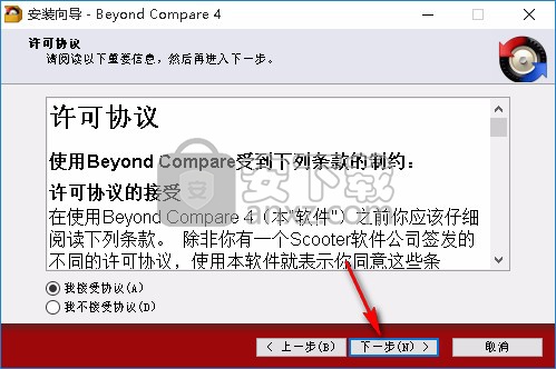 Beyond Compare Pro(文件比较软件)