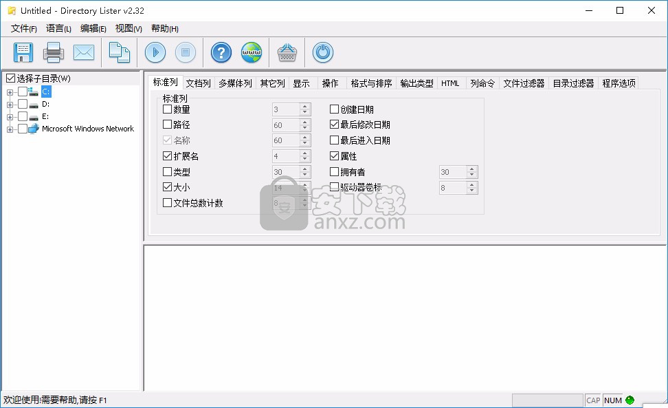 Directory Lister Pro(文件夹列表创建打印工具)