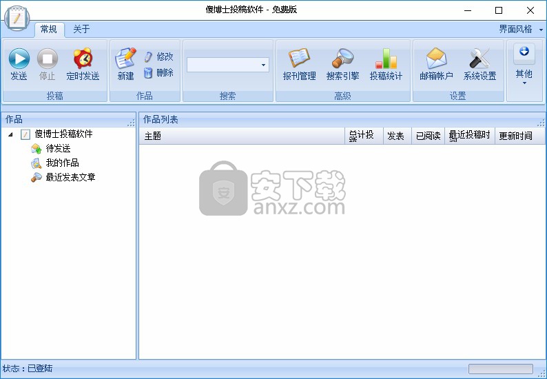 傻博士投稿软件
