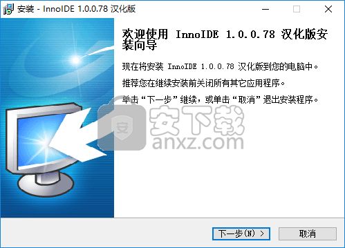InnoIDE(Inno脚本编辑工具)