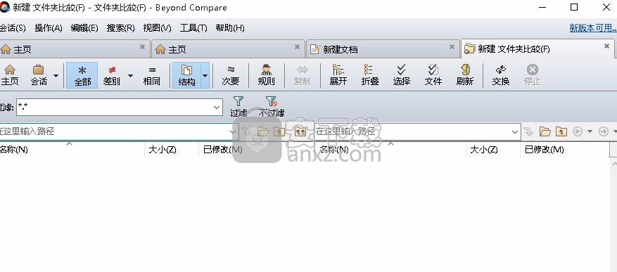 Beyond Compare Pro(文件比较软件)