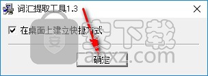 敏捷词汇提取工具