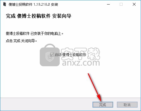 傻博士投稿软件
