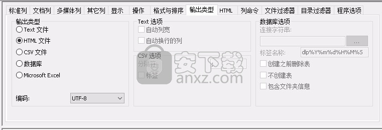 Directory Lister Pro(文件夹列表创建打印工具)