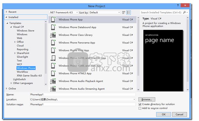 Windows Phone SDK(Windows Phone软件开发工具包)