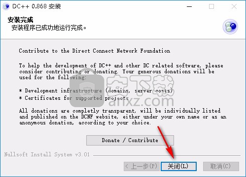 DC++(P2P客户端软件)