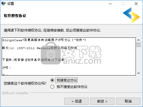 scriptcase(PHP开发工具)