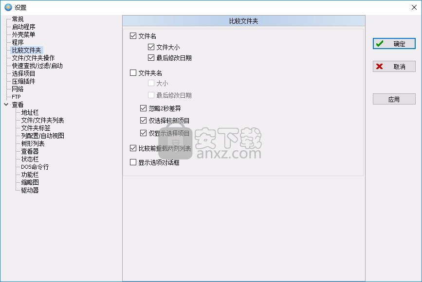 FreeCommander XE 2019(高级文件管理器)