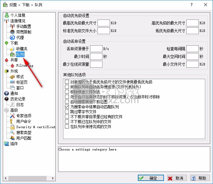 DC++(P2P客户端软件)