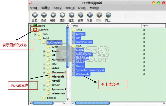 FTP离线浏览器(SeeFTP)