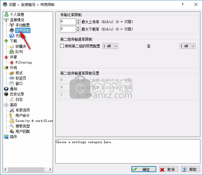 DC++(P2P客户端软件)
