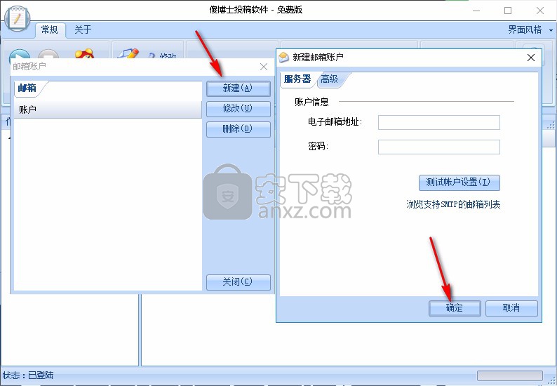 傻博士投稿软件