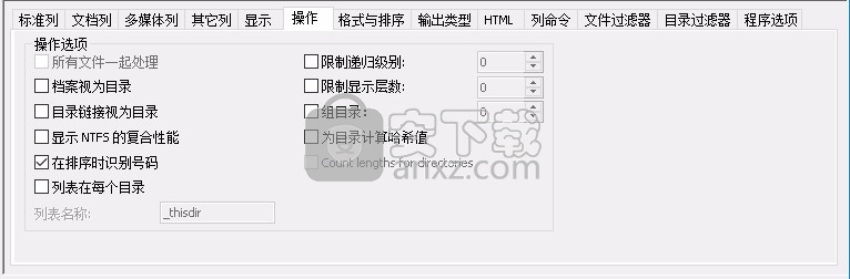 Directory Lister Pro(文件夹列表创建打印工具)