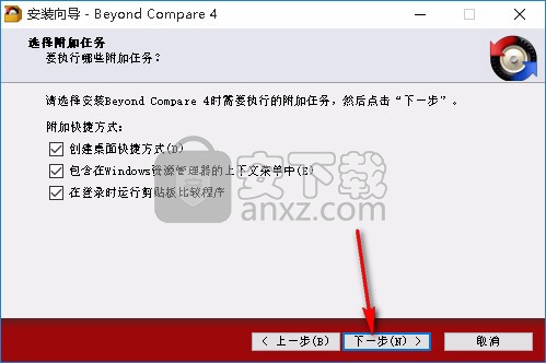 Beyond Compare Pro(文件比较软件)