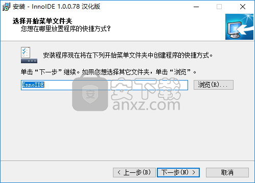 InnoIDE(Inno脚本编辑工具)