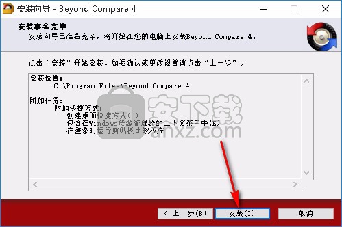 Beyond Compare Pro(文件比较软件)