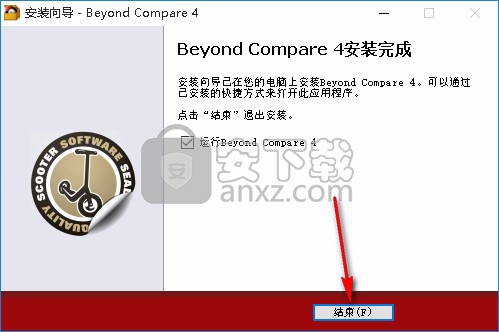 Beyond Compare Pro(文件比较软件)