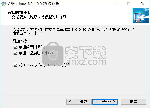 InnoIDE(Inno脚本编辑工具)