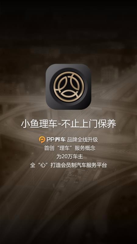 小鱼理车(1)