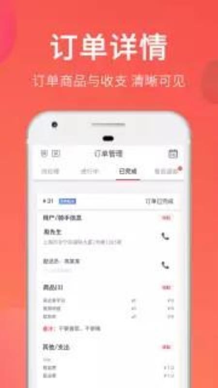叫哇外卖商家版