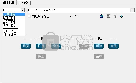 高深网站离线