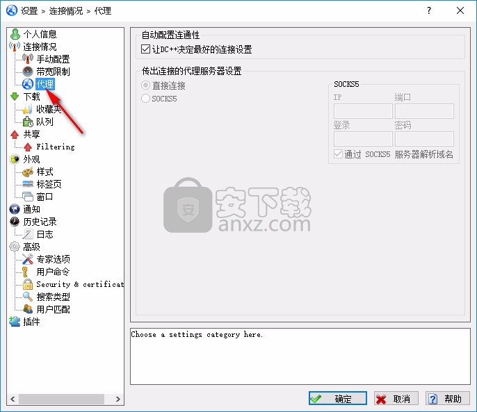 DC++(P2P客户端软件)