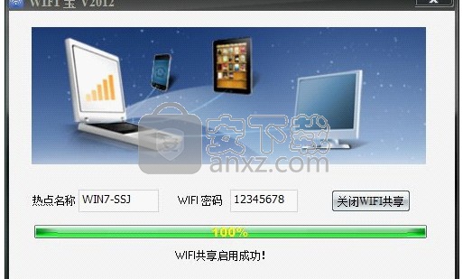 WIFI宝 2012