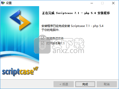 scriptcase(PHP开发工具)