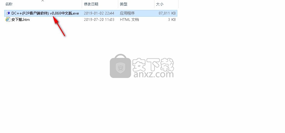 DC++(P2P客户端软件)