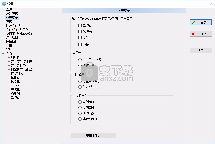 FreeCommander XE 2019(高级文件管理器)