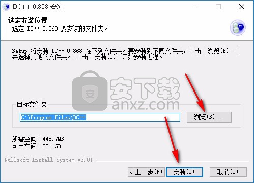 DC++(P2P客户端软件)