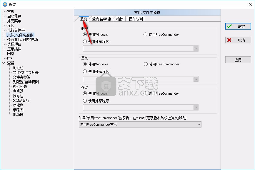 FreeCommander XE 2019(高级文件管理器)
