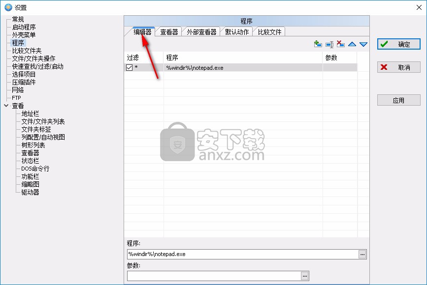FreeCommander XE 2019(高级文件管理器)