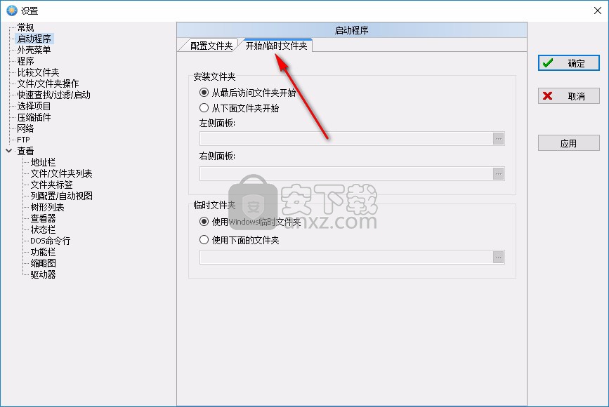 FreeCommander XE 2019(高级文件管理器)