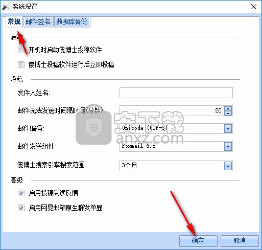 傻博士投稿软件