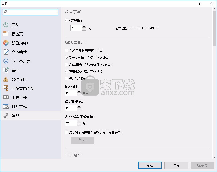 Beyond Compare Pro(文件比较软件)