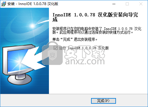 InnoIDE(Inno脚本编辑工具)