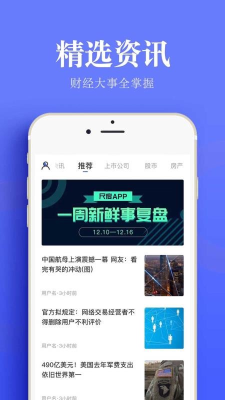 尺度财经