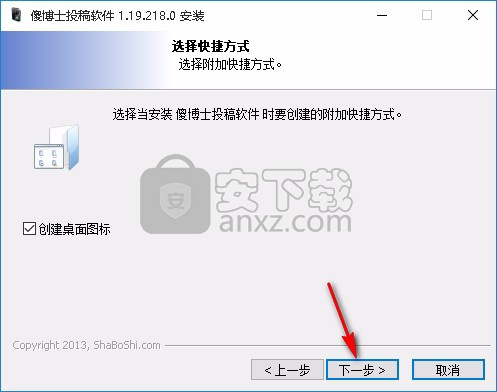 傻博士投稿软件